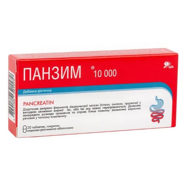 %Панзим 10000 таблетки №20