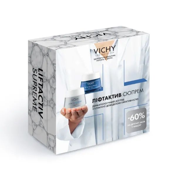 %Новорічний набір Vichy Liftactiv Supreme 2022