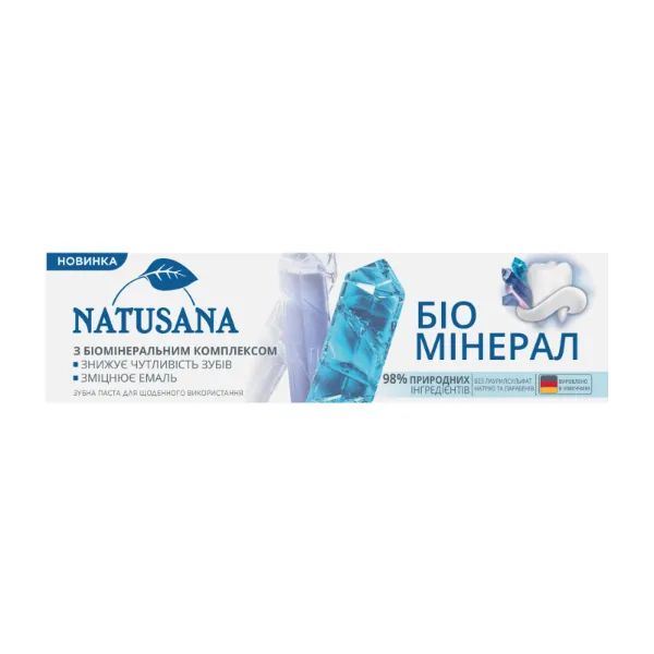 %Зубна паста Natusana Bio Mineral 100 мл