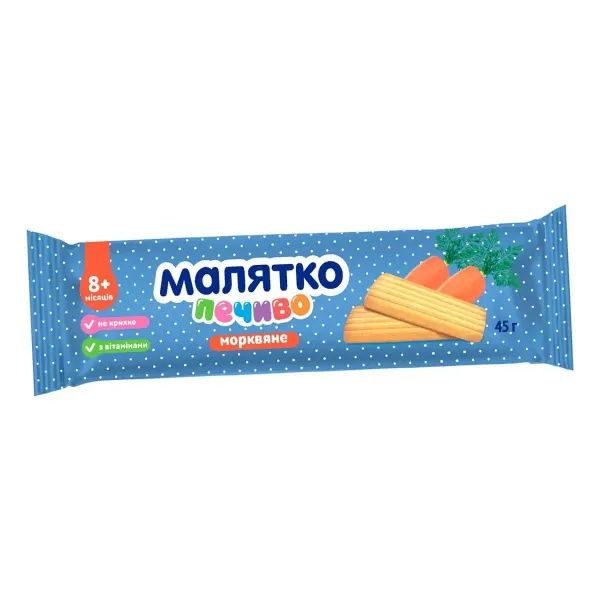 %Печенье Малятко морковное 45 г