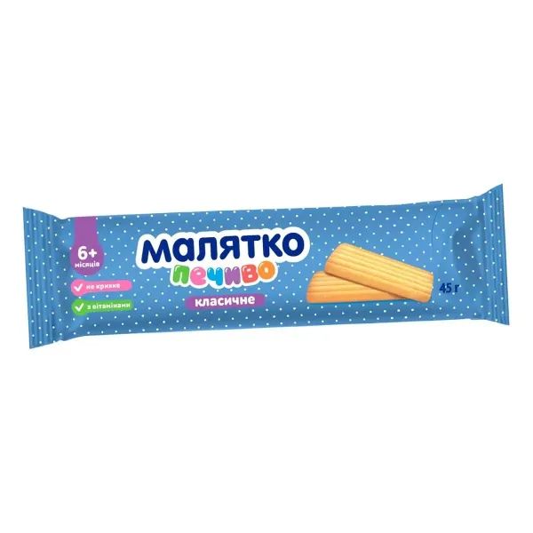 %Печиво Малятко класичне 45 г