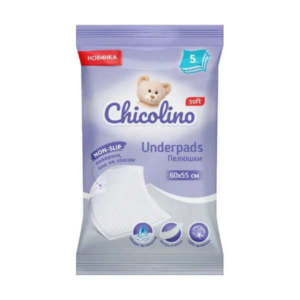 %Пеленки Chicolino 60х55см №5