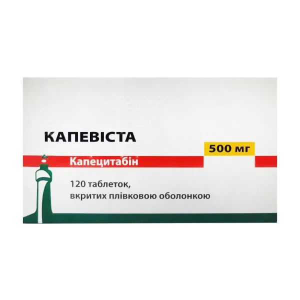 %Капевіста таблетки 500 мг №120