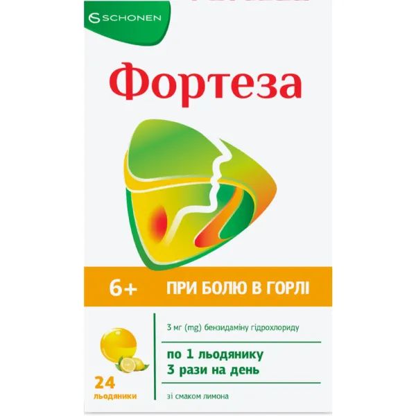 %Фортеза леденцы лимон 3 мг №24