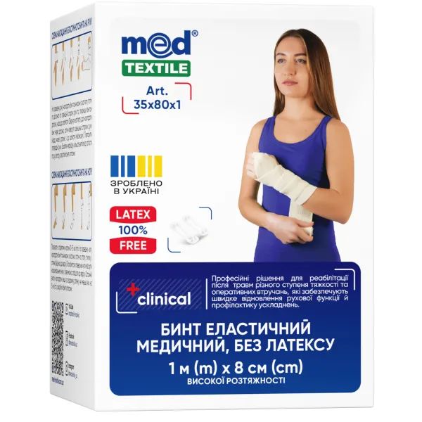 %Бинт еластичний MedTextile високої розтяжності, без латексу 1 м x 8 см