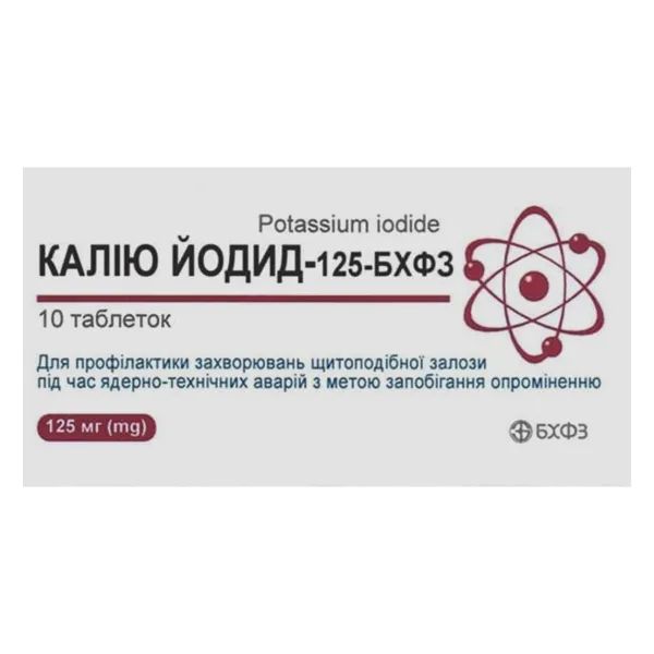 %Калия Йодид таблетки 0,125 г №10