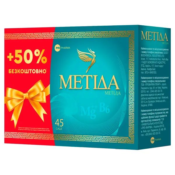 %Метіда порошок саше 2 г №45
