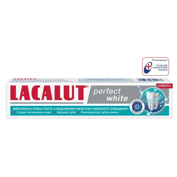 Зубна паста Lacalut White Perfect 75 мл
