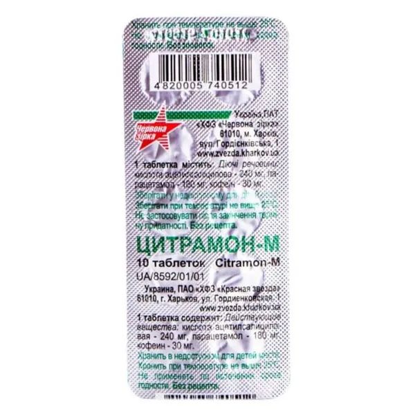 %Цитрамон-М таблетки №100