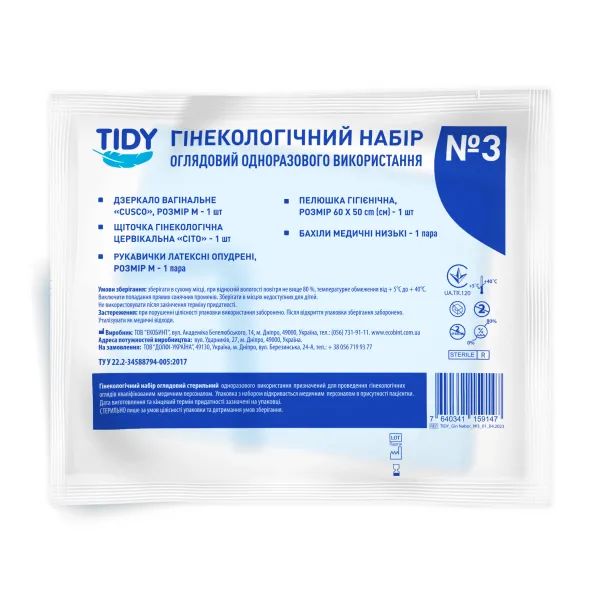 %Гинекологический набор смотровой стерильный Tidy № 3
