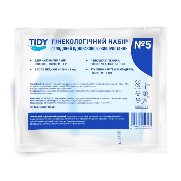 %Гінекологичний набір оглядовий стерильний Tidy № 5