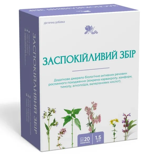 %Успокоительный сбор фильтр-пакет 1,5 г №20
