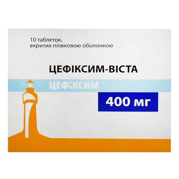 Цефиксим-Виста таблетки покрытые оболочкой 400 мг №10