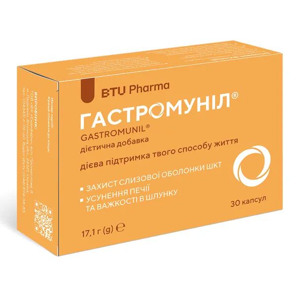 Гастромунил капсулы №30