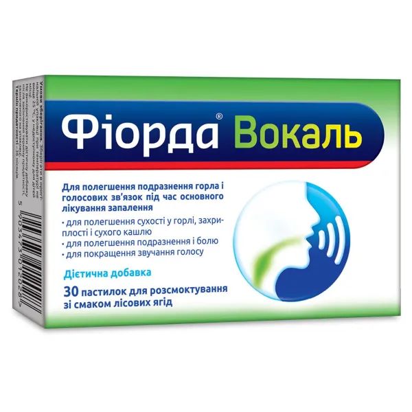 %Фіорда Вокаль пастилки для розсмоктування зі смаком лісових ягід №30