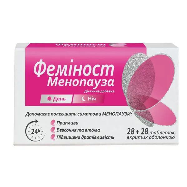 %Феміност Менопауза День-Ніч таблетки вкриті оболонкою №28+28