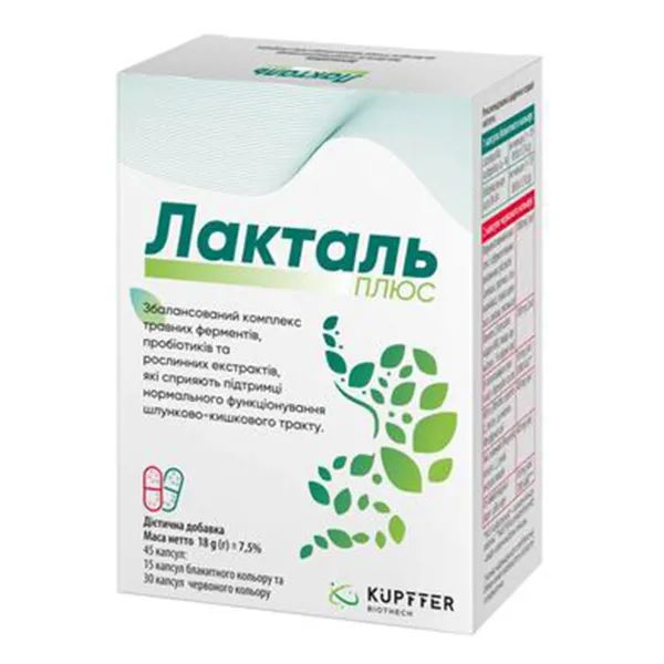 %Лакталь плюс капсули №45