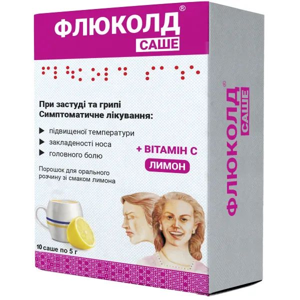 Флюколд саше порошок 5 г зі смаком лимона №10