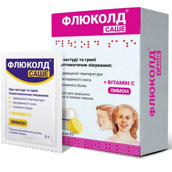 Флюколд саше порошок 5 г зі смаком лимона №10