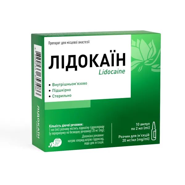 Лидокаин 2% раствор для инъекций 20 мг/мл ампула 2 мл №10