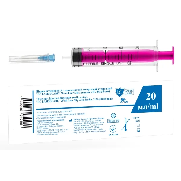 Шприц 20 мл 3-х компонентный LC Laser Care Luer Slip игла 21G (0,8 х 40 мм) №1