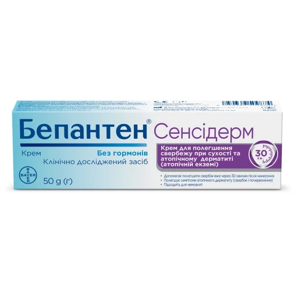 %Бепантен Сенсидерм крем 50 г