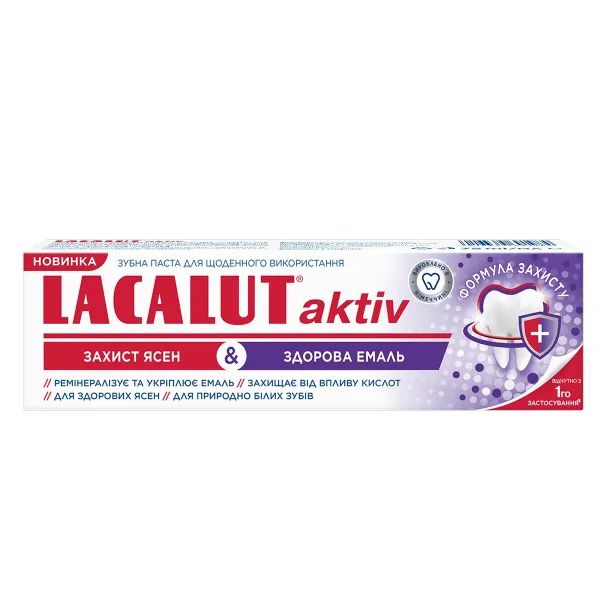 Зубная паста Lacalut Aktiv Лакалут Актив Защита десен и Здоровая эмаль 75 мл