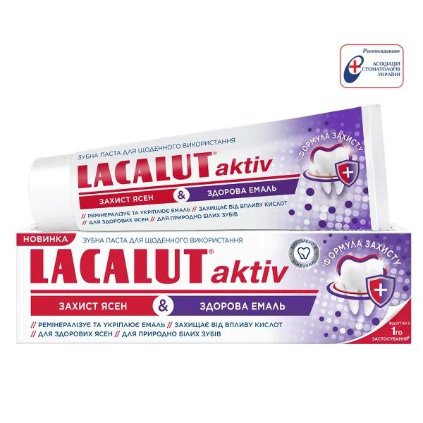 Зубная паста Lacalut Aktiv Лакалут Актив Защита десен и Здоровая эмаль 75 мл