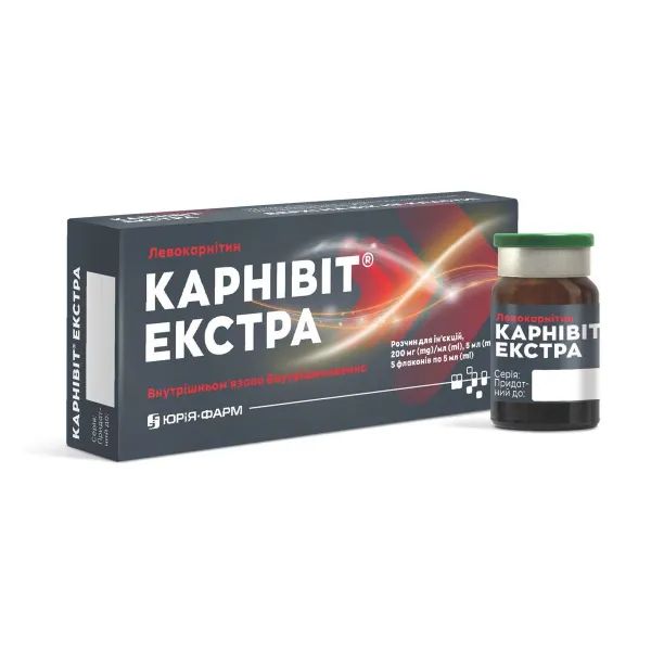 %Карнівіт екстра розчин для ін'єкцій 200 мг/мл флакон 5 мл №5