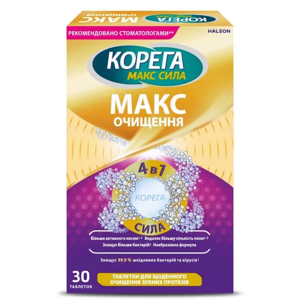 Корега Макс Очищення таблетки для очищення зубних протезів №30