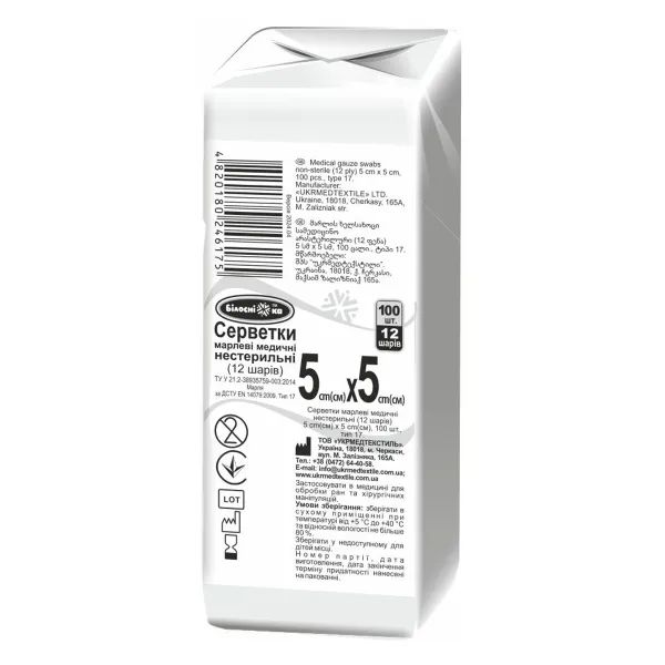 САЛФЕТКИ Н/СТ. 5Х5 12-СЛОЙН. №100 БЕЛОСНЕЖКА