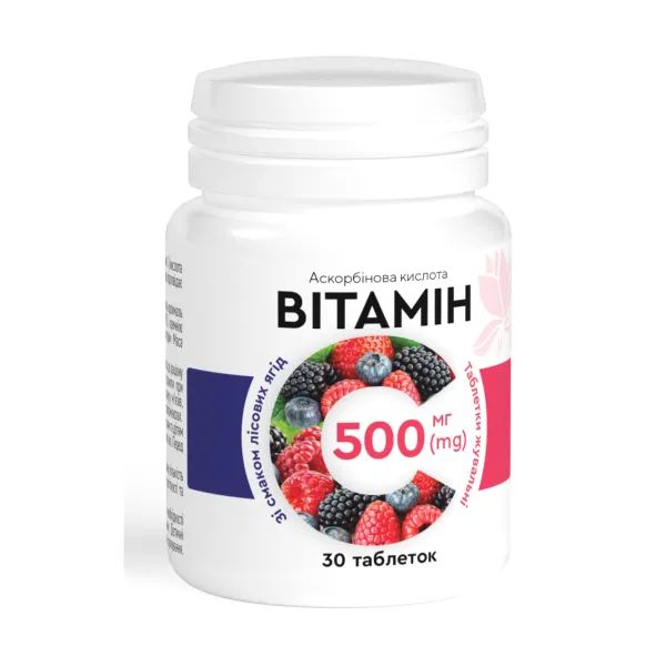 Витамин С 500 мг жевательные таблетки со вкусом лесных ягод №30