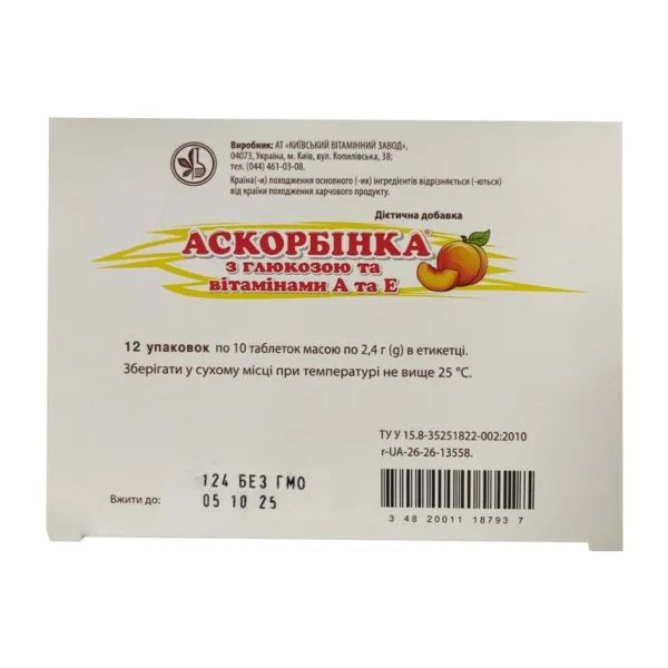 %АСКОРБИНКА С ГЛЮКОЗОЙ И ВИТАМИНАМИ А И Е ТАБЛ. №10 УП.12ШТ