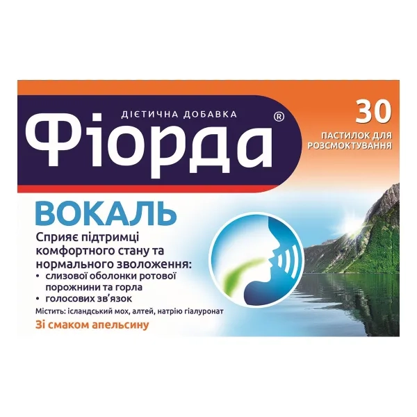 Фіорда Вокаль пастилки для розсмоктування зі смаком апельсину №30