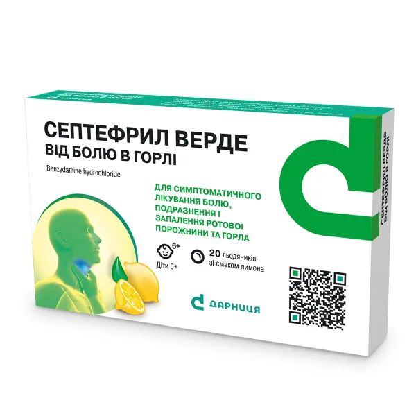 %Септефрил Верде от боли в горле леденцы 3 мг со вкусом лимона №20