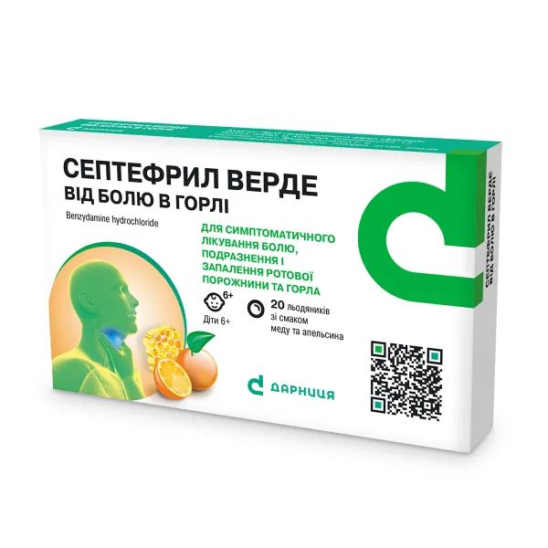 %Септефрил Верде від болю в горлі льодяники 3 мг зі смаком апельсина №20
