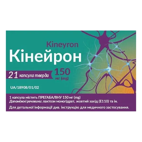 Кінейрон капсули тверді 150 мг блістер №21