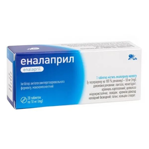 %ЭНАЛАПРИЛ ТАБЛ. 10МГ №20  СТМ  2151 АКЦ