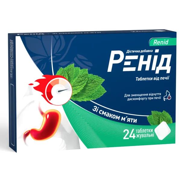 %Ренід таблетки жувальні зі смаком м'яти №24