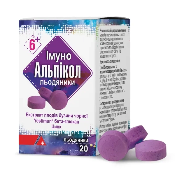 %Альпикол леденцы №20