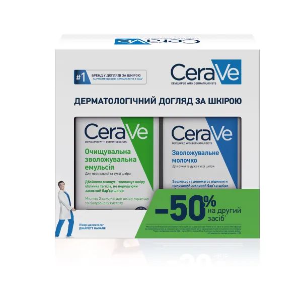 %Набір CeraVe щоденного дерматологічного догляду для шкіри обличчя та тіла: Очищувальна зволожувальна емульсія 236 мл та Зволожувальне молочко 236 мл