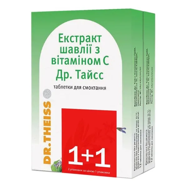 Экстракт шалфея с витамином С Др.Тайсс таблетки для рассасывания №12 акция 1+1