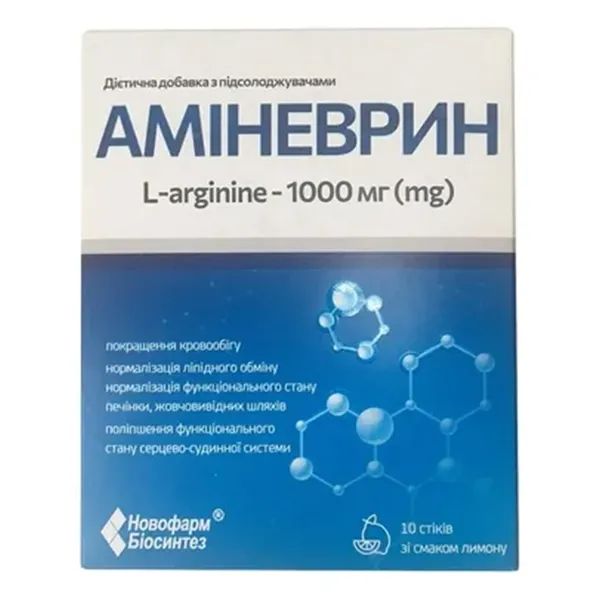 Аміневрин порошок в стіках по 2,5 г №10