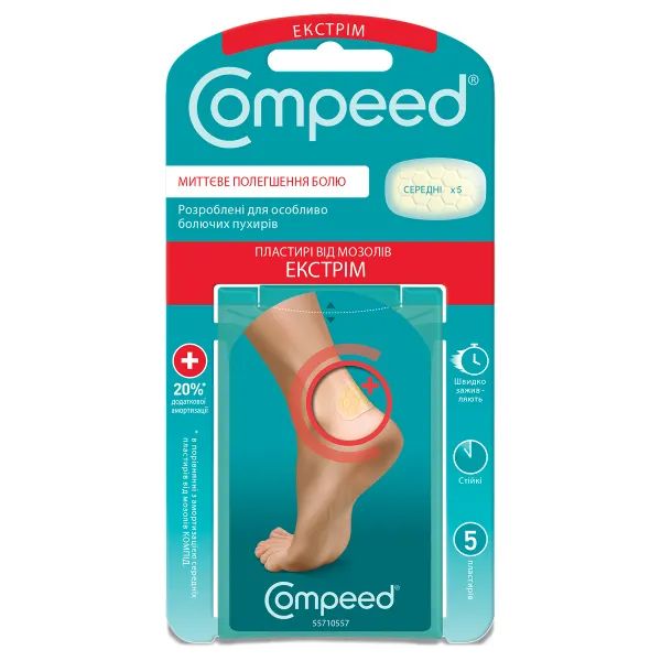 %КОМПИД COMPEED ПЛАСТ. ОТ МОЗОЛЕЙ ЭКСТРИМ СРЕДНИЙ №5  6292