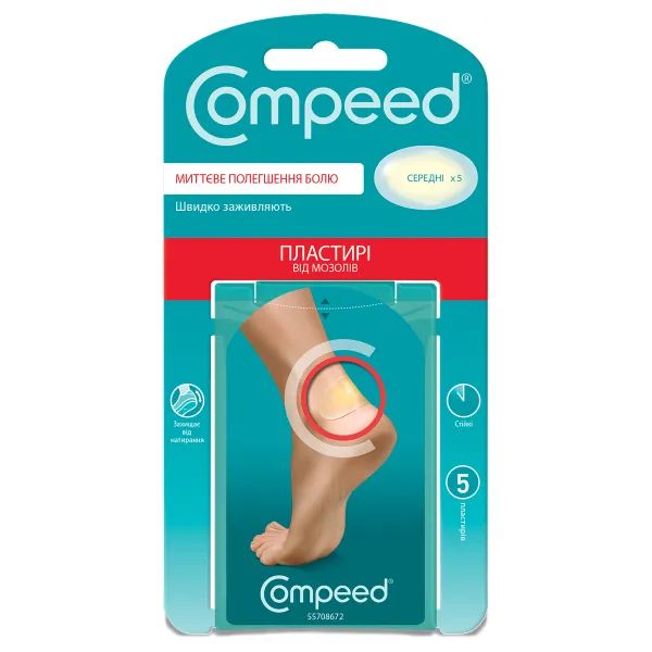%КОМПИД COMPEED ПЛАСТ. ОТ МОЗОЛЕЙ СРЕДНИЙ №5  6285