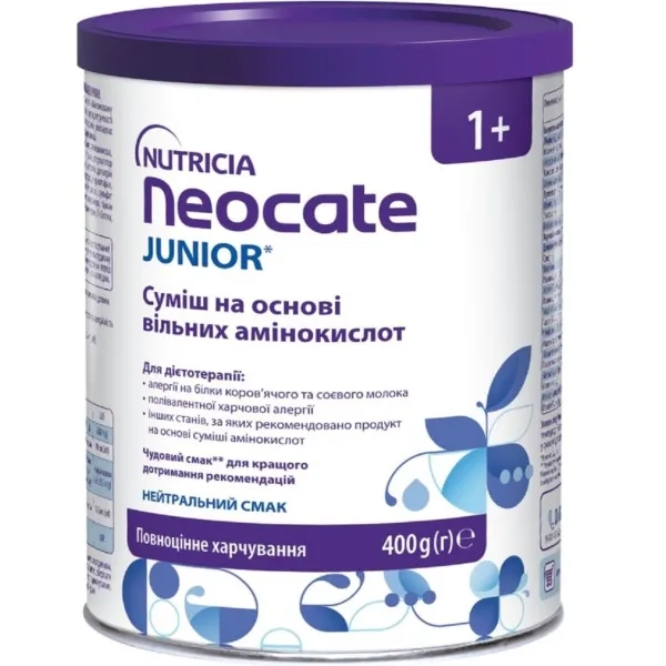НЕОКЕЙТ NEOCATE СМЕСЬ АМИНОКИСЛОТ ДЛЯ ДЕТЕЙ С АЛЛЕРГИЕЙ НА МОЛОКО С 1 ГОДА 400Г  6170