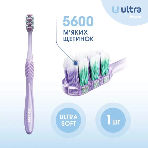 Зубна щітка Феско Fesco Ultra Multibrush Soft м'яка фіолетова №1