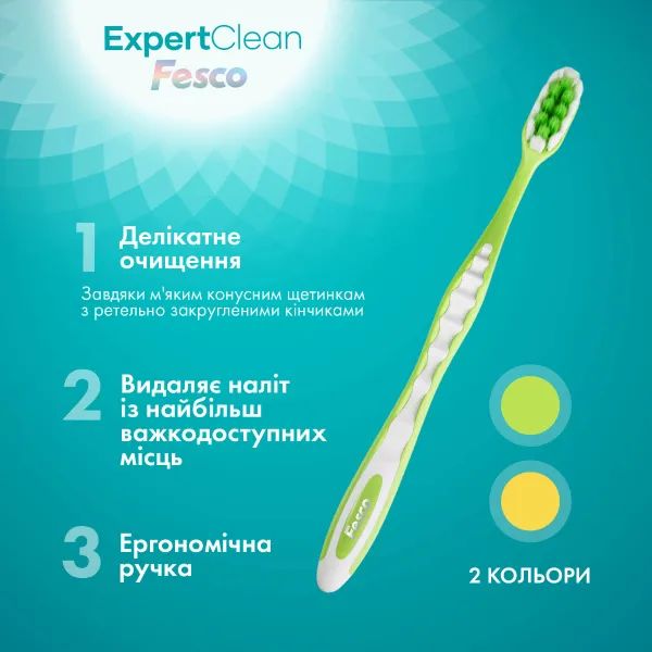 Зубні щітки Феско Fesco Ultra Expert Clean Soft м'які жовта та салатова №2