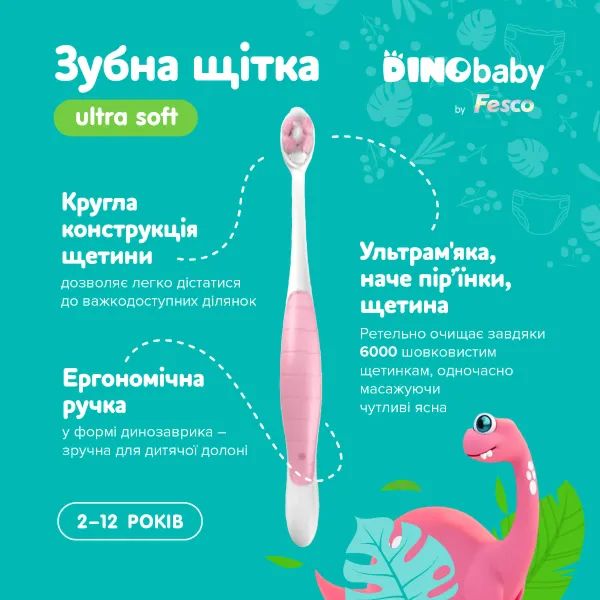Зубна щітка дитяча Феско Fesco Dinobaby Ultra Soft Ультрам'яка рожева 2-12 років №1