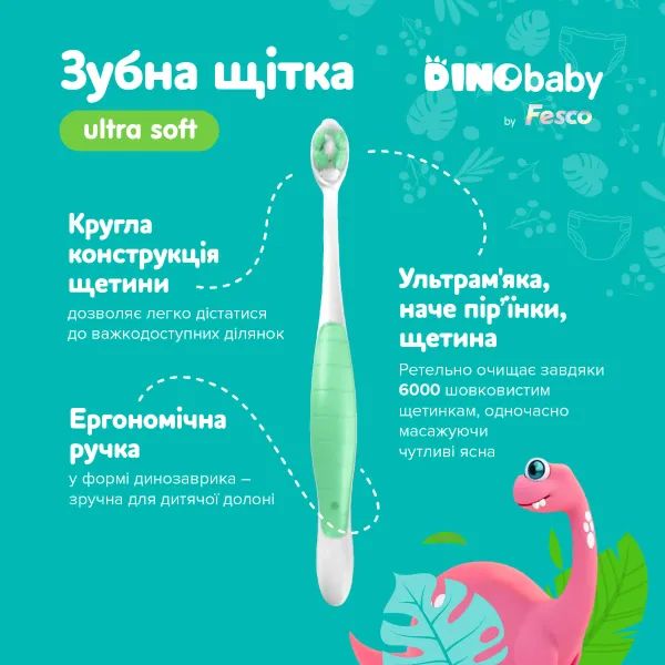 Зубна щітка дитяча Феско Fesco Dinobaby Ultra Soft Ультрам'яка салатова 2-12 років №1